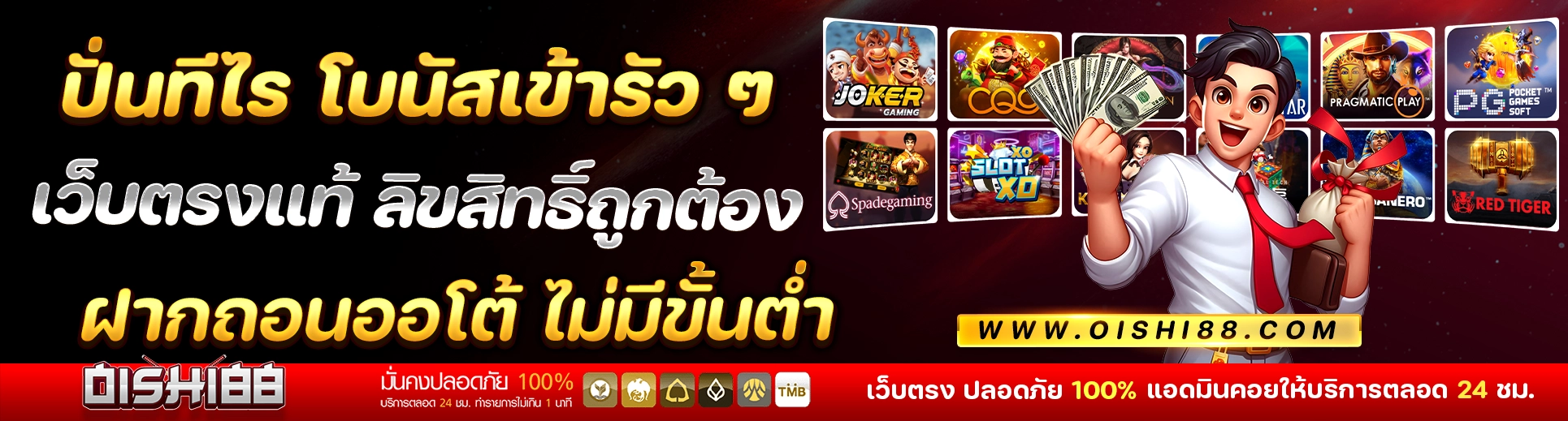 สล็อต88
