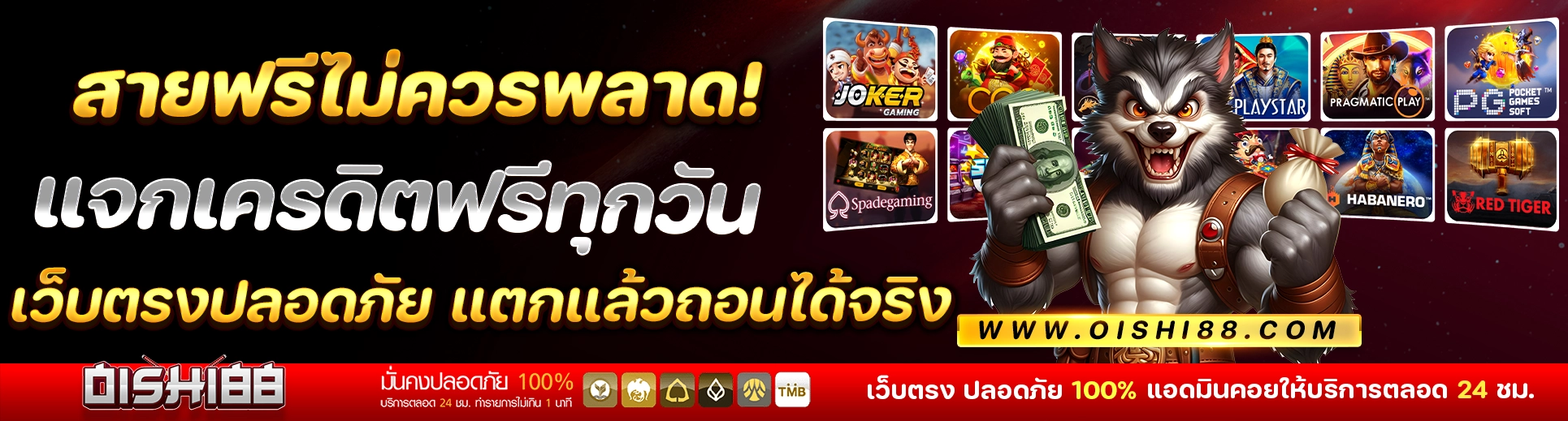 สมัครฟรี