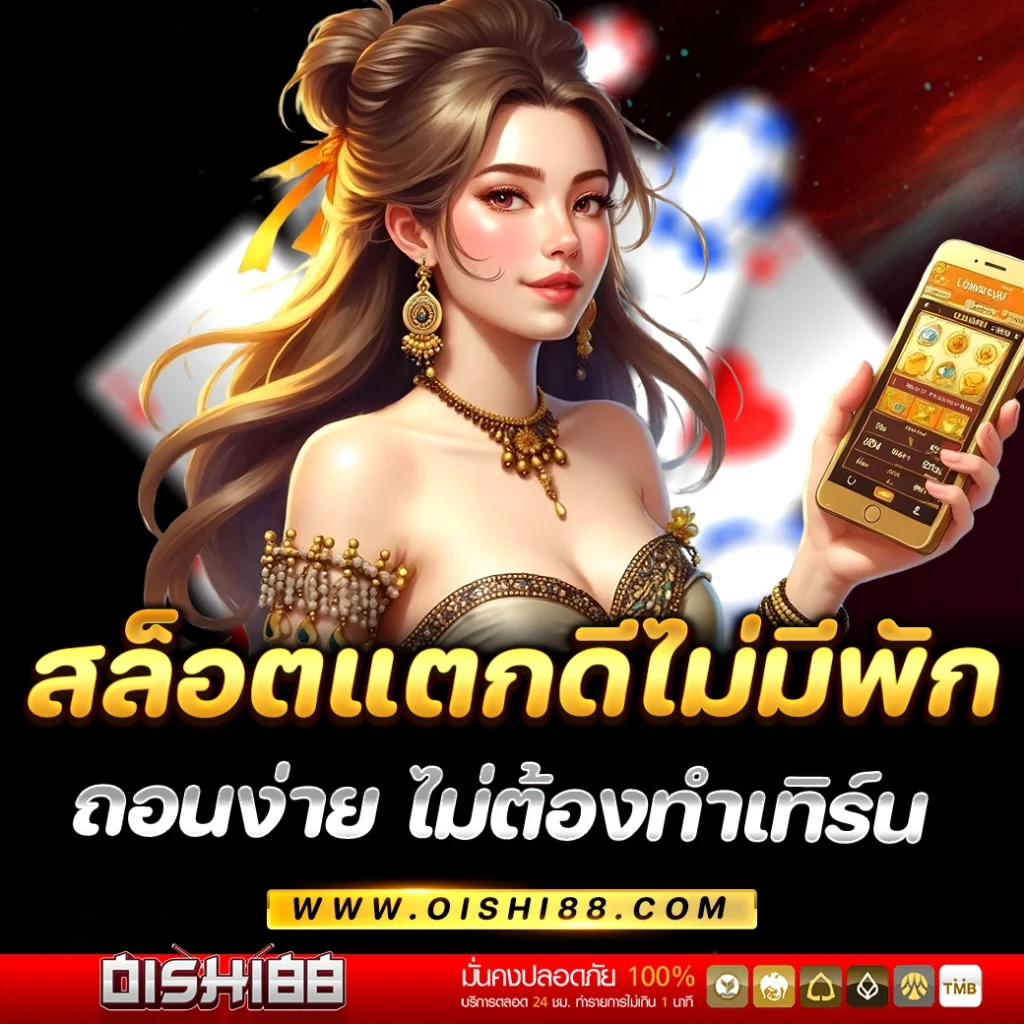 โปรจัดเต็มทั้งวัน